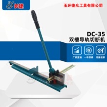 �L�� ��܉�Д���DC-35 �܉�X܉�Д�����λ�b�� �p��܉���и�C