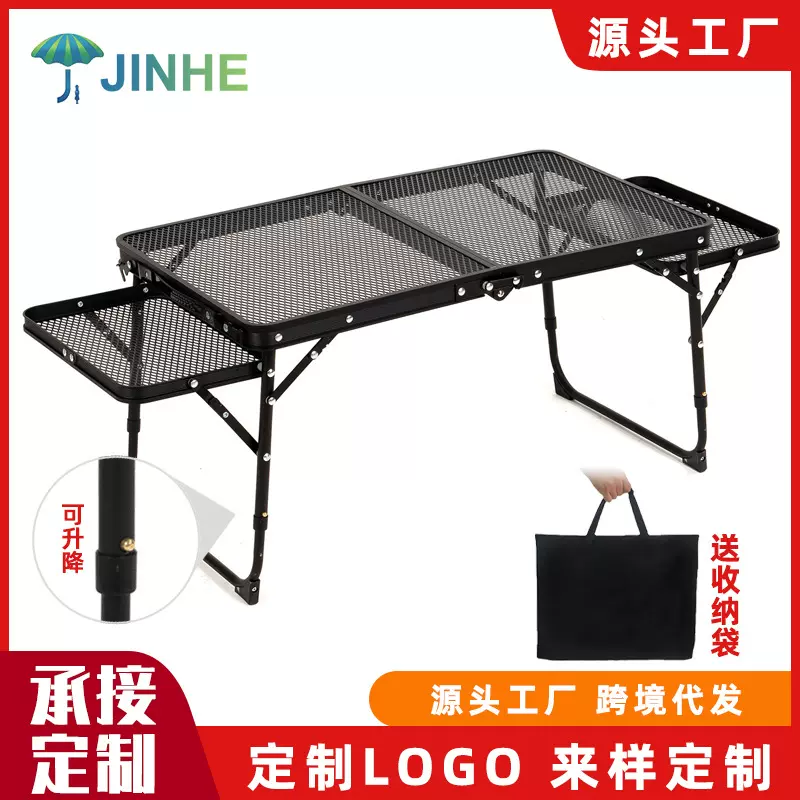 户外露营桌铁网折叠桌便携野营桌带升降置物架铝合金餐桌代发