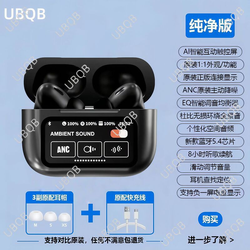 华强北A9Pro智能无线耳机防水IPX5高音质主动降噪ANC彩屏真无线|undefined