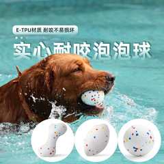 Ideal Pet Supplies New Foam Ball Solid Ball Oval Ball Puppy Large Bone Dog Toy Durable Chew