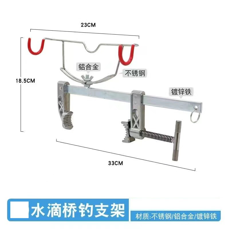 Water droplets knocking bridge fishing bracket