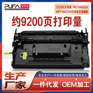 �m��CF228Xī�ۺл���M427fdn����Pro M403dw��ӡ�Cī��hp28X̼��