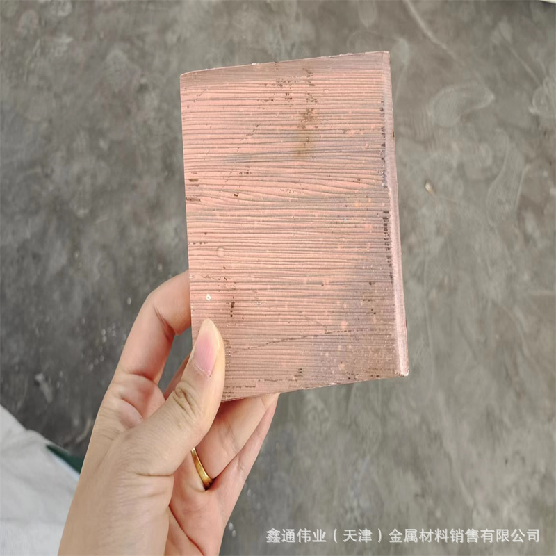 单质铜锭 1#电解铜板 各种尺寸 整板小块 可零售批发