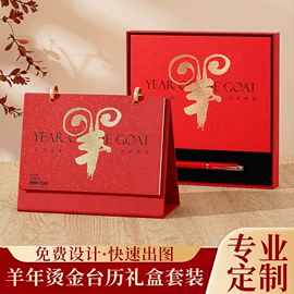 笔记本记事本;台历/日历;文件夹