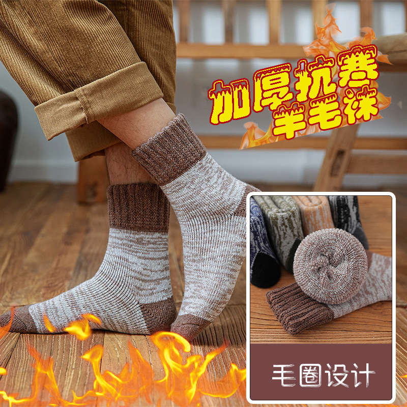Keep warm men's towel
