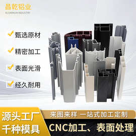 厂家铝合金型材铝型材挤压加工 铝配件铝框架铝外壳散热器CNC加工