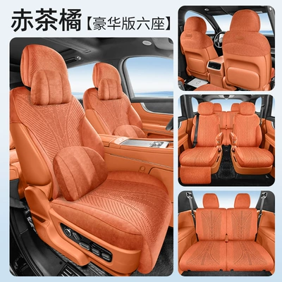 Cushion Four-Season Seat Cushion Cover | Modelə uyğun (Original) oturacaq örtükləri - red-tea-orange-six-seats-memory-edition-exclusively-for-wenjie-m8-leave-a-message-for-the-year-configuration-information-when-placing-an-order