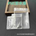 加厚透明PVC饰品袋捏捏乐自封袋文玩手串珠宝袋耳环首饰收纳包装