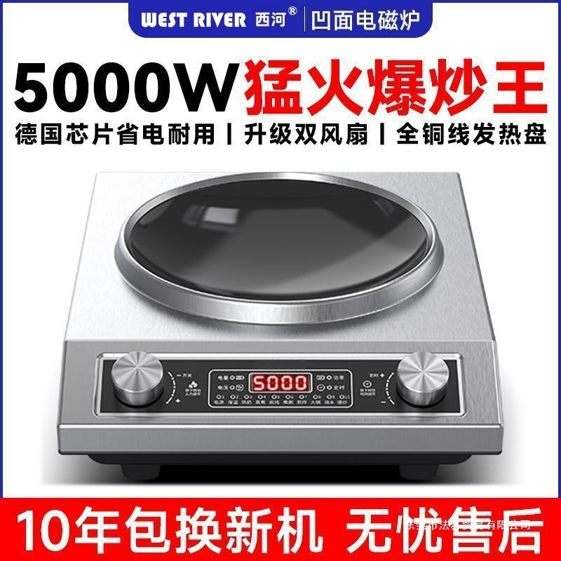 [Mid-Year Special Offer] German Fully Automatic Intelligent Electric Ceramic Stove 5000W Multi-Functional High-Power Wok Induction Cooker