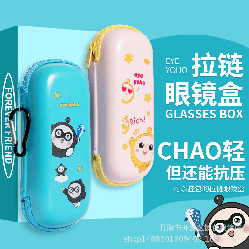 Eggboy Glasses Case for Male and Female Students, Portable Zipper Storage Box, Kidsren's Anti-Pressure Sunglasses Case, Large Capacity Anti-Pinch Box