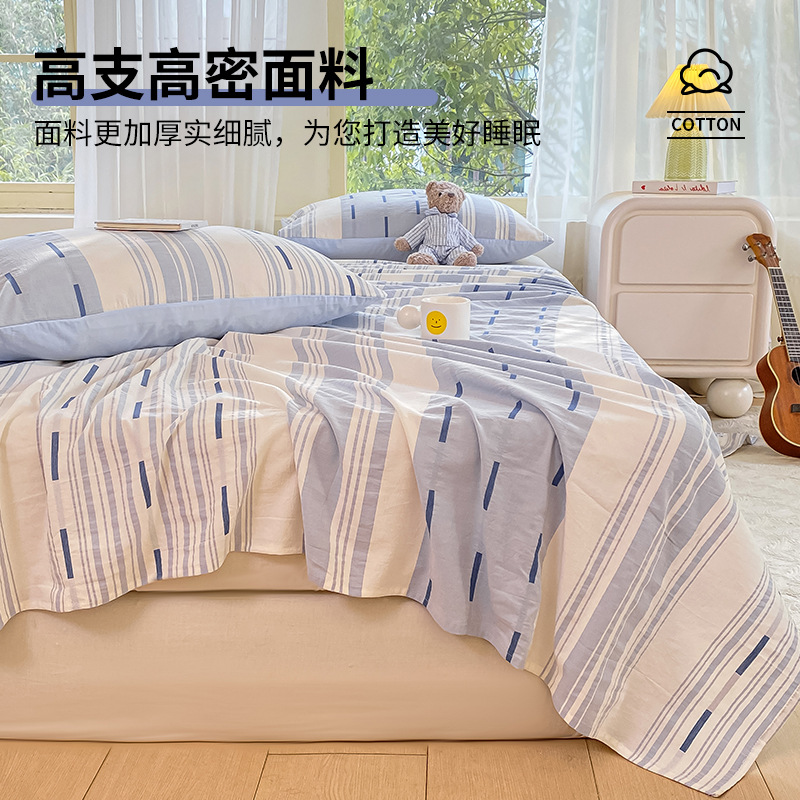 Sábanas de algodón lavado de algodón puro de verano, una sola pieza, un dormitorio de grado materno e infantil, una sola funda de almohada de edredón de algodón de dos piezas de tres piezas