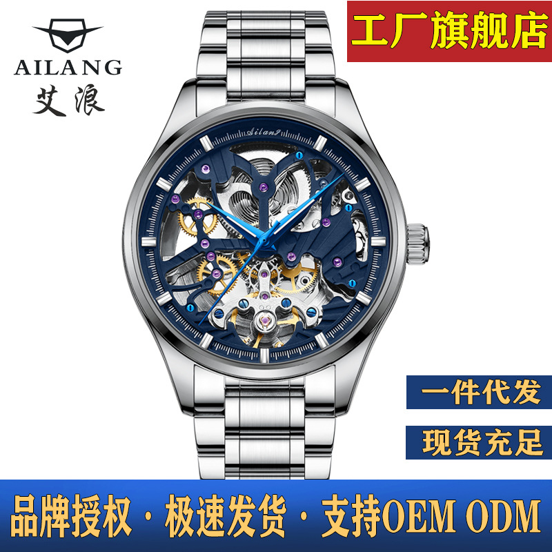 AI Lang watch hollow Tourbillon Automatic mechanical watch live broadcast foreign trade hot men's watch manufacturer one-piece delivery
