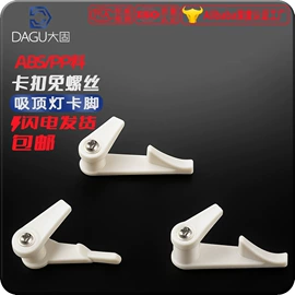 螺钉;其他灯具配件;螺母