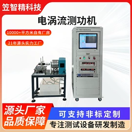 其他试验机;其他自动化;疲劳试验机