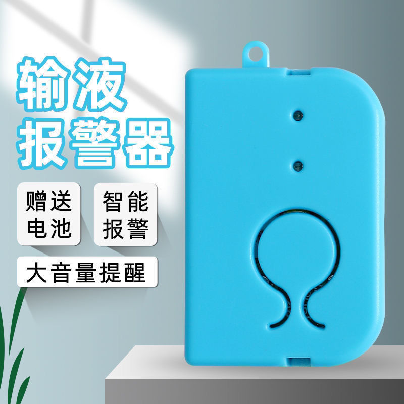 輸液警報器自動点滴警報器充電金知能自動塩水掛水用警報器卸売り|undefined