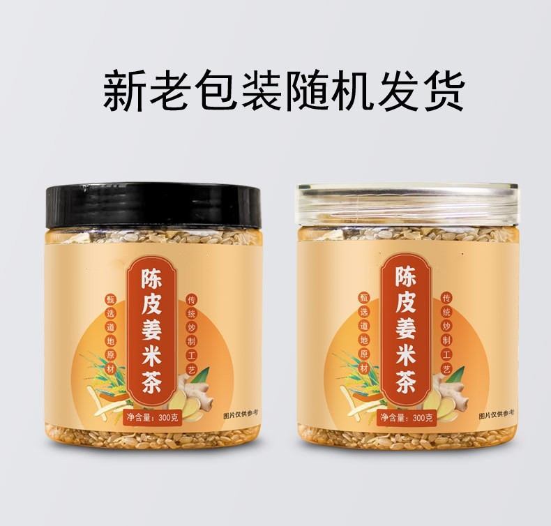 Chen Pi Ginger Rice Tea (Citrus reticulata & Zingiber officinale) — Handcrafted Roasted Herbal Tea, 300g Jar overview