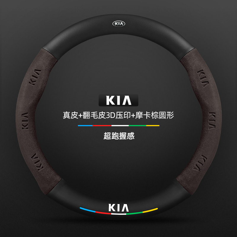 Kia k3 ステアリングホイールカバー 13-24 モデル特別な四季ユニバーサル超薄型レザースエードカーボンファイバー車のハンドルカバー|undefined