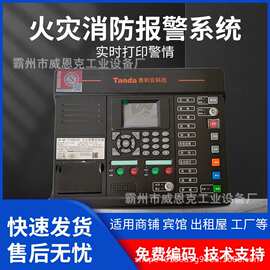 智能火灾自动报警系统烟感温感探测器联动控制器消防报警主机