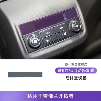 Chevrolet Trailblazer Central Control: Car interior film - 22-25-chevrolet-trailblazer-rear-air-conditioning-film