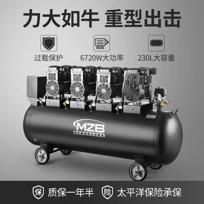 空气压缩机无油空压机定制出口工业静低音汽修木工喷砂真石漆气泵