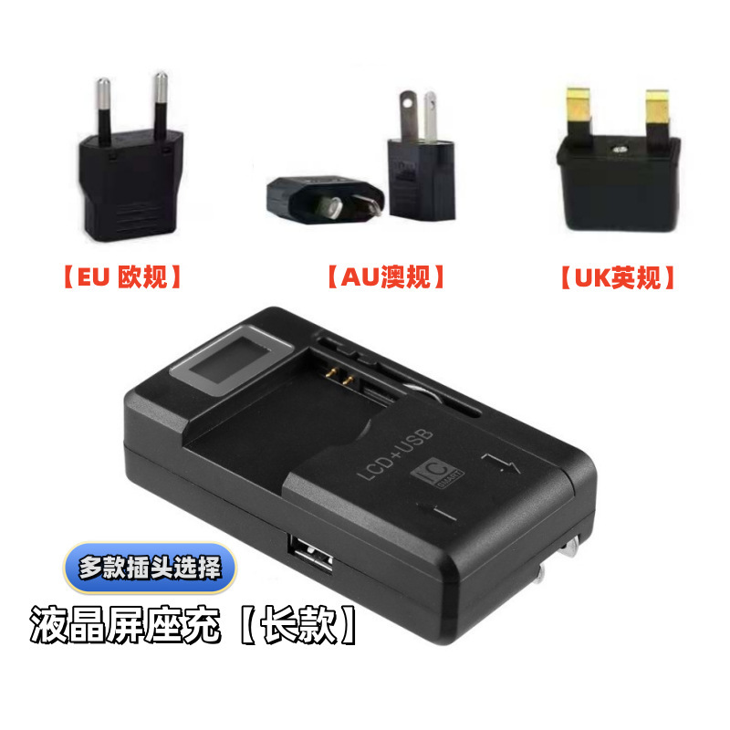 Suitable for Ccd Camera Batteries/Mobile Phone Batteries/Portable Wi-Fi Batteries/Toy Battery Chargers