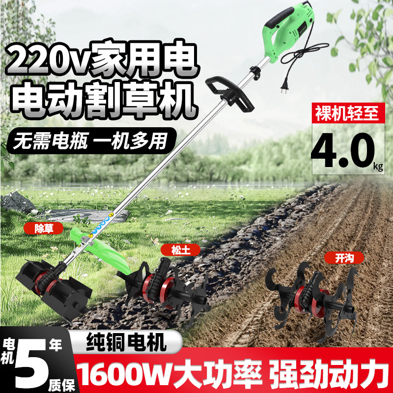 220V大功率电动割草机交流电除草打草机家用多功能插电式开荒神器