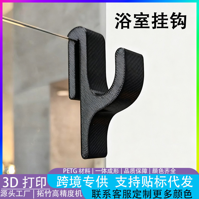 Cross-Border Hot Product Shower Hook Portable Shower Hook Bathroom Glass Door Clip-On Multi-Functional Hook