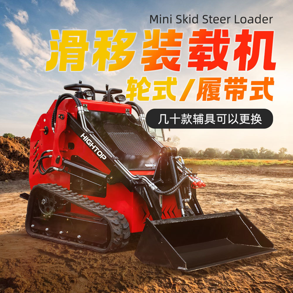 出口美国履带式滑移装载机 HT382T建筑施工滑移机 农用微型装载机