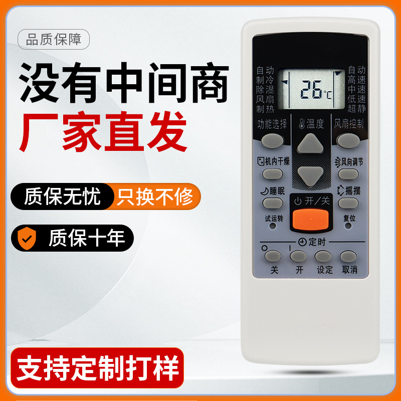 Suitable for Fujitsu Air Conditioner Universal Remote Control Treasure General Hanging Cabinet Machine Central Air Conditioner Ar-Pv1 Rcd