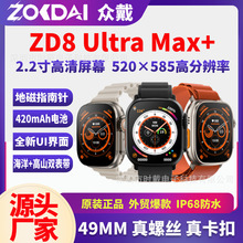 ZORDAI ZD8 Ultra Max+ 2.2049mmָᘷnfc\ֱ