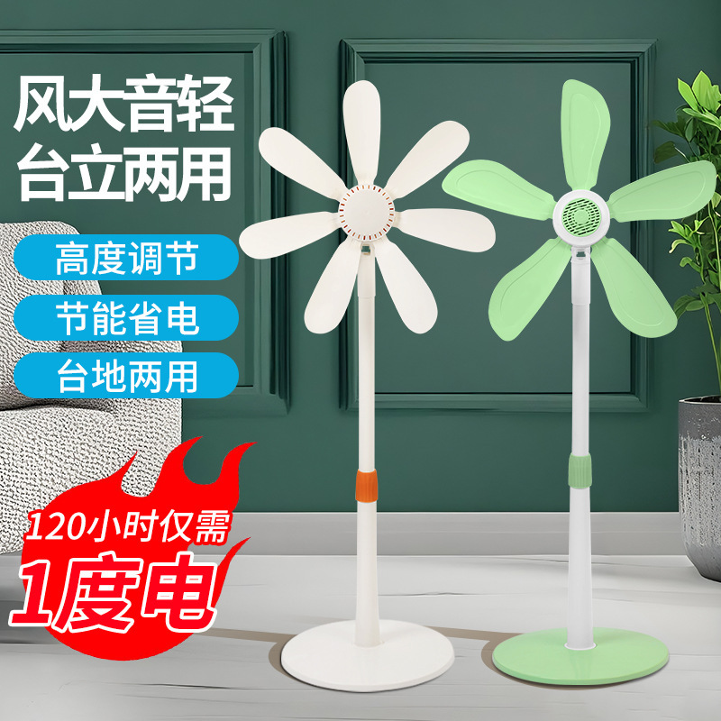 Carefully Selected Small Vertical Electric Fans for Home Use, Desktop Fans for Living Rooms and Dormitories, Without a Protective Grille, Remote-Controlled, Strong Wind Power, Floor-Standing Fans