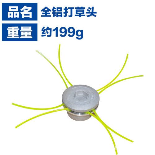 MH manufacturer wholesales high-strength aluminum alloy front mowing head suitable for all types of lawn mower aluminum alloy mowing rope heads