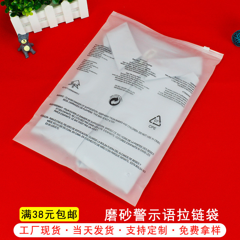 Spot clothing zipper bag plastic warning packaging bag wholesale cpe frosted bag clothes underwear jewelry bag