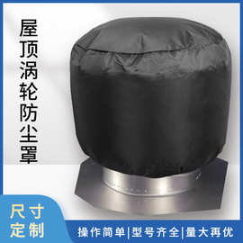 跨境屋顶涡轮通风口罩  防水防尘罩涡轮机防护罩屋顶换气扇罩厂家