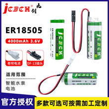 九创ER18505水表工大科雅温控烟雾报警器机器人驱动器3.6V锂电池