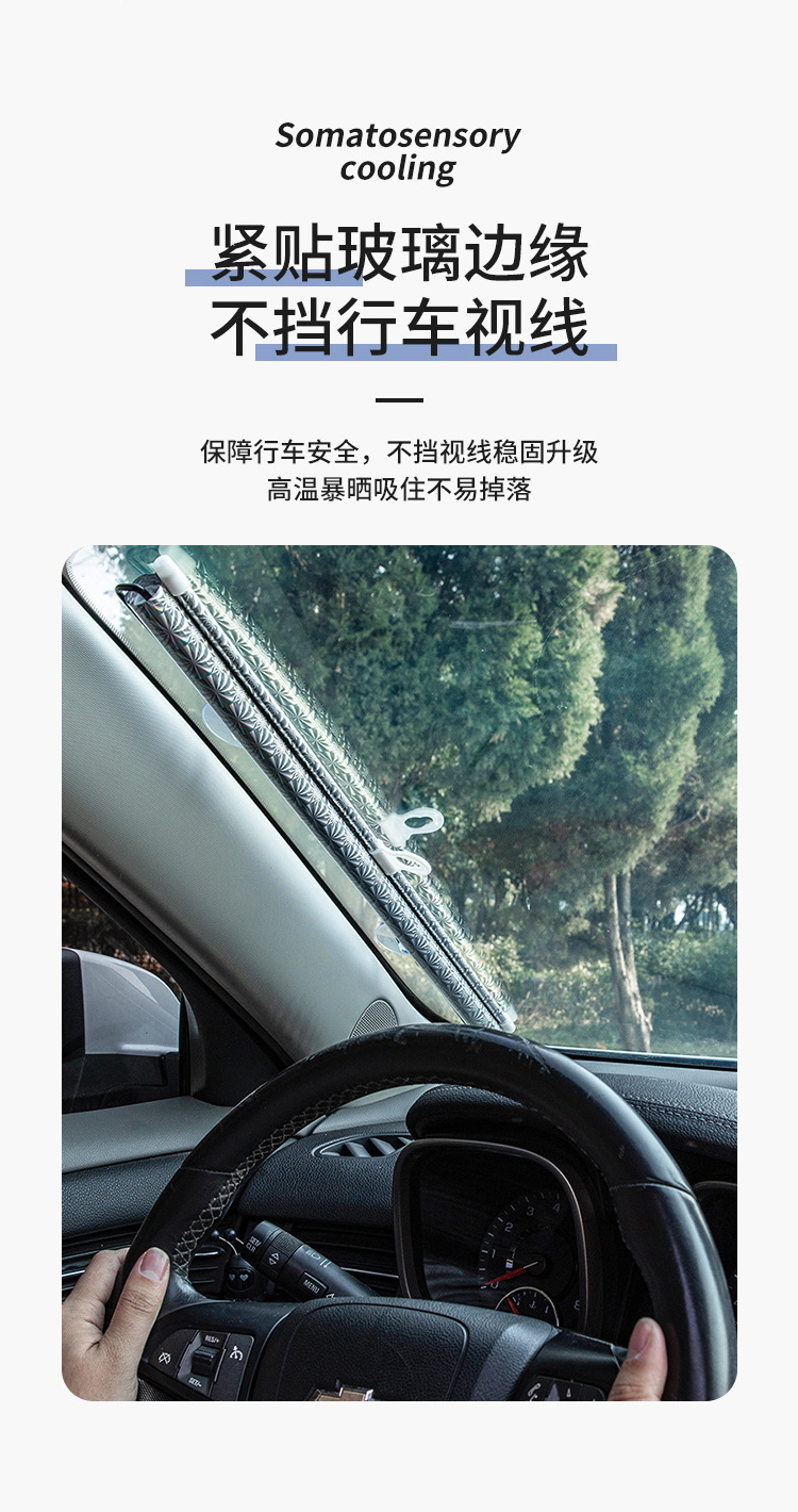 Summer Sun Protection Curtain, Car Sunshade, Automatic Rolling Sunshade, Automatic Retractable Sunshade, Car Window Curtain