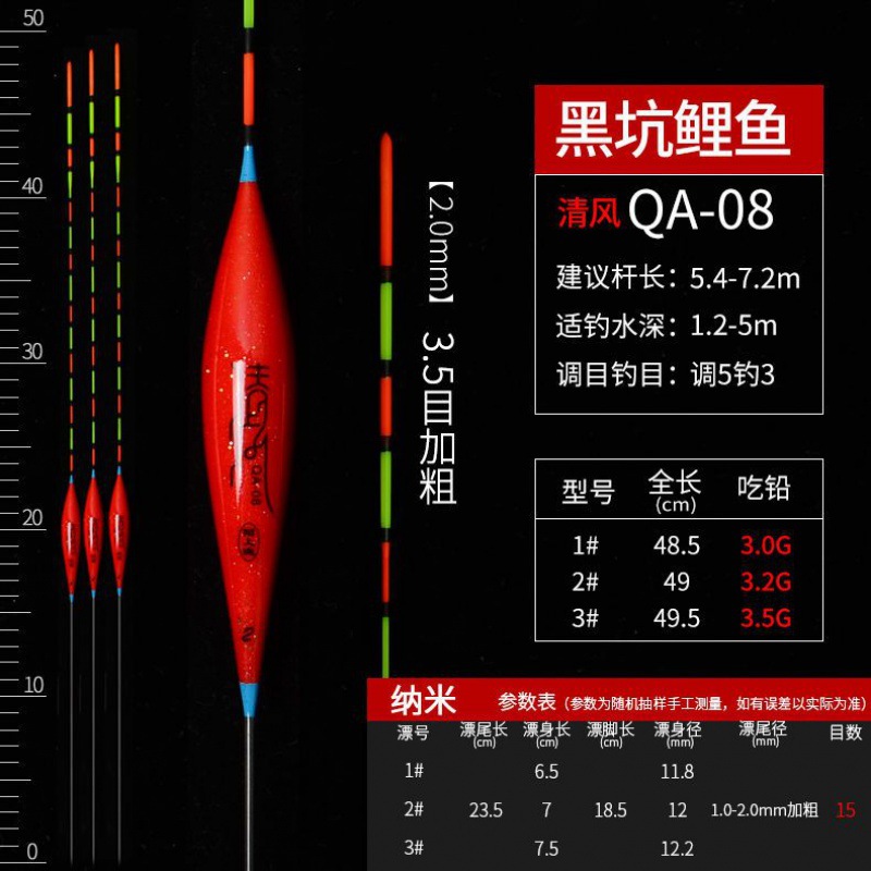 Qingfeng QA-08 [특가] 3 메쉬 볼드