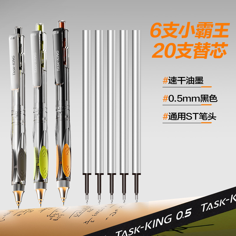 晨光作业小霸王文具中性笔防晃动按动全针管速干秒干顺滑刷题笔0.|undefined