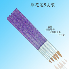 廠家5支美甲筆套裝蔥粉杆水晶筆美甲刷雕花筆 美甲工具批發