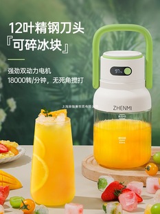 Zhenmi Portable Juicer Small Household Multifunctional Fried Juice Wireless Charging Fruit Juicing Cup Ton Ton Barrel