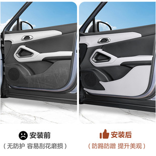 Byd Yuan up Intelligent Driving Edition Door Anti-Kick Pad Door Panel Protection Sticker Anti-Scratch and Dirt-Resistant Car Interior Protection Supplies