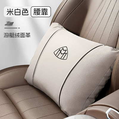 Lumbar Cushion New S-Class Headrest - s-type-leather-velvet-off-white-maybach-lumbar-support-1-piece