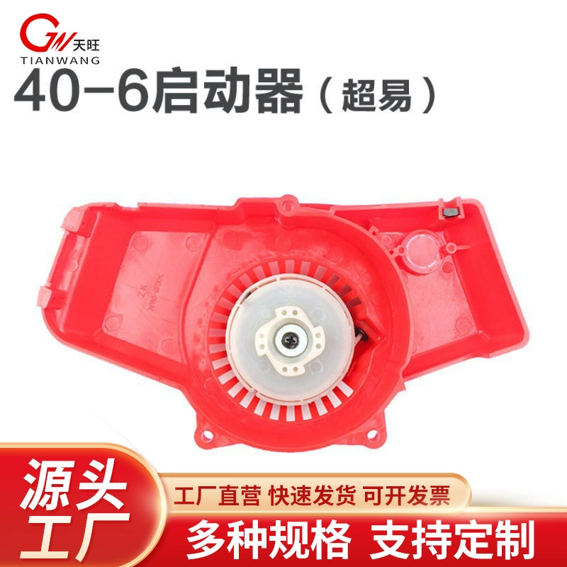 40-6/411 сборка тяговой пластины стартера газонокосилки Robin кусторез травы бензиновый двигатель аксессуары для пластины стартера