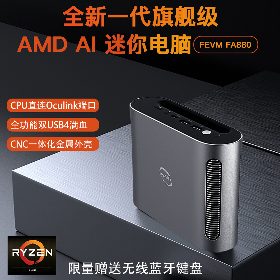 FEVMFA880 Rilong R7 8845HS Mini PC Independiente OculinkDDR5 Mini host miniPC