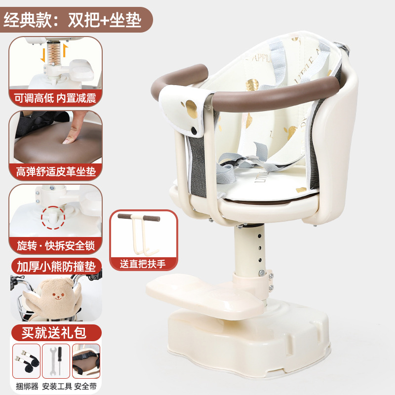 Aima – Motorcycle child seat Seat Front Mount - v-3