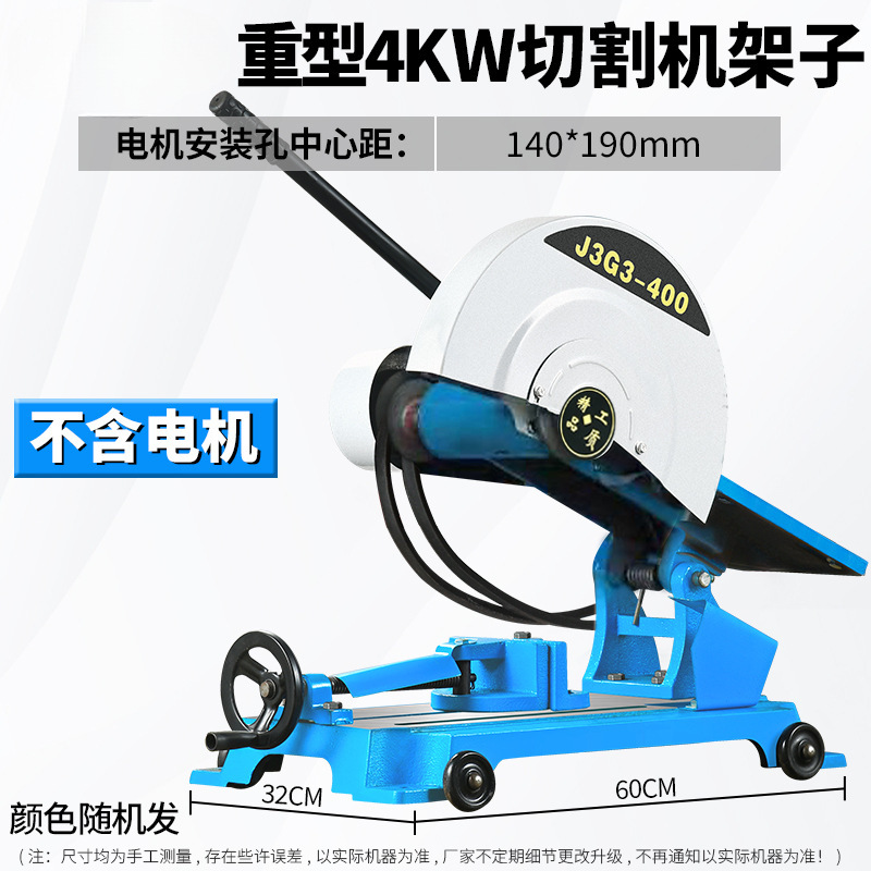 Xinxiang J3G - 400 máquina de corte de acero de escritorio industria de perfil pesado trifásico monofásico motor 2.2 / 3 / 4KW