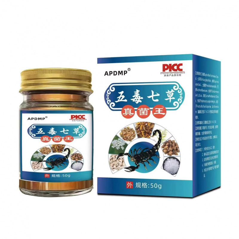 五毒七草菌王皮膚外用軟膏工場直販【ドロップシッピング対応】|undefined