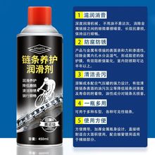 链条润滑油自行车摩托车防锈润滑剂山地车清洁养护轴承齿轮油