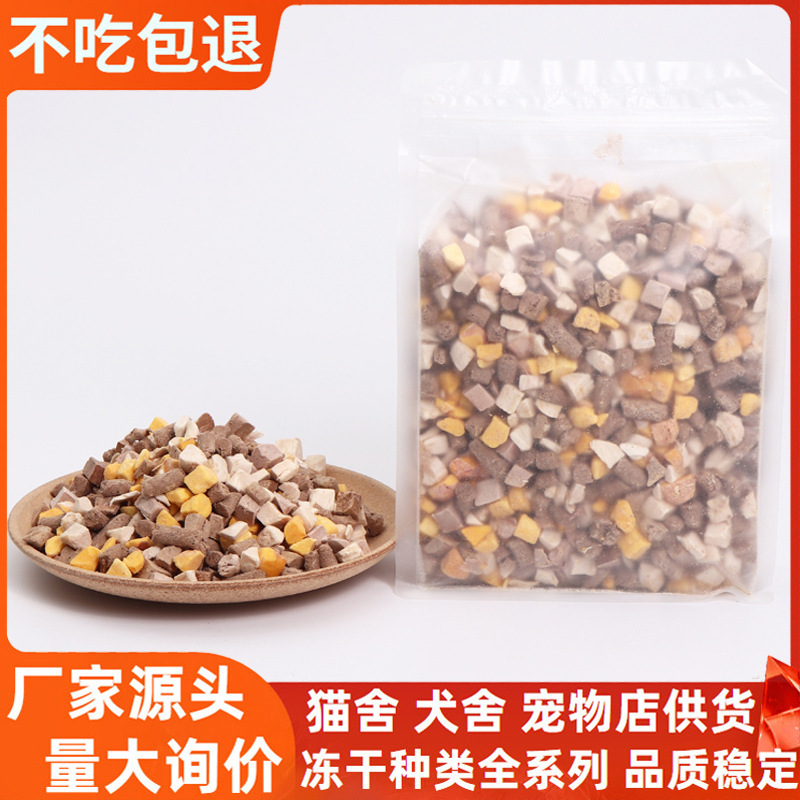 5 Mixed freeze-dried chicken cat snacks wholesale egg yolk duck freeze-dried dog food mixed with food bags mixed with kittens to eat 5 Mixed freeze-dried chicken cat snacks wholesale egg yolk duck freeze-dried dog food mixed with food bags mixed with kittens to eat