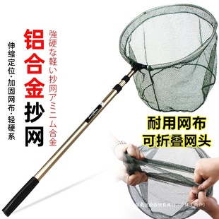 Fishing net aluminum alloy fishing net telescopic rod folding head operation net fishing net fishing net fishing equipment supplies